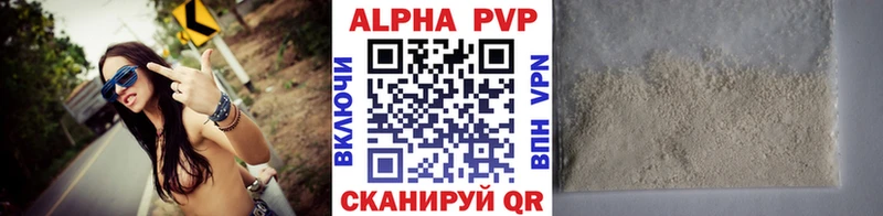 A-PVP кристаллы  Льгов 