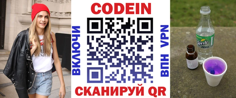 Codein Purple Drank  кракен зеркало  Льгов 