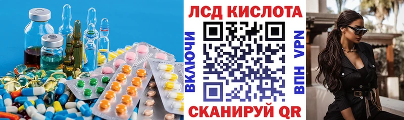 LSD-25 экстази кислота наркотики Льгов